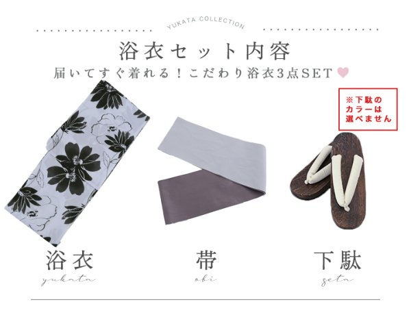 画像23: 【即日発送】モノトーンフラワーレトロモダン浴衣  【浴衣３点セット 浴衣/帯/下駄】[yo/YMT] (23)