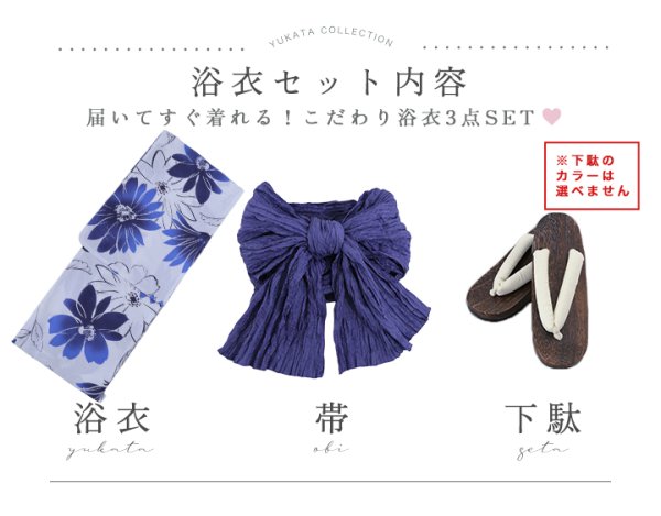 画像18: 【即日発送】大柄ブルーフラワー浴衣  【浴衣３点セット 浴衣/帯/下駄】[YMT] (18)