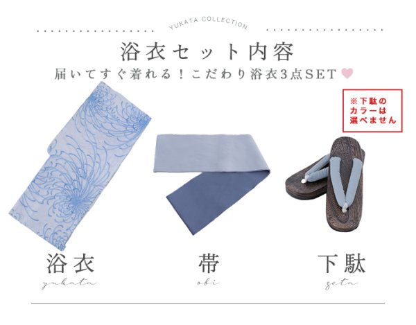 画像19: 【即日発送】白菊月の古典浴衣  【浴衣３点セット 浴衣/帯/下駄】[YMT] (19)