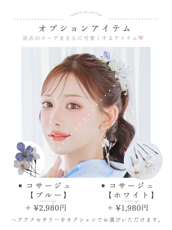 画像16: 【即日発送】ブルーミントの水彩浴衣  【浴衣３点セット 浴衣/帯/下駄】[YMT] (16)