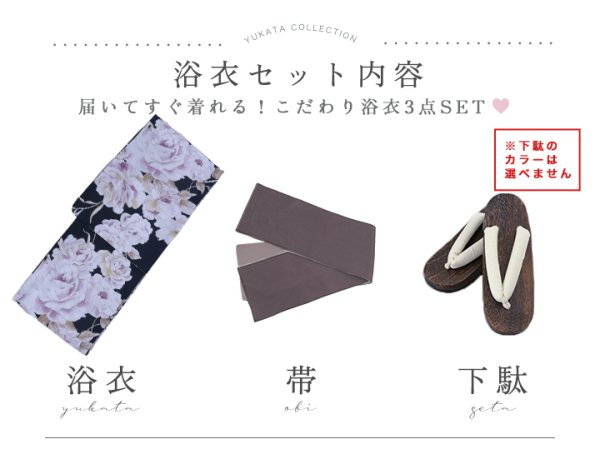 画像22: 【即日発送】濃紺牡丹柄浴衣  【浴衣３点セット 浴衣/帯/下駄】[YMT] (22)