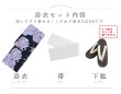 画像23: 【即日発送】ライラック牡丹ネイビー浴衣 【浴衣３点セット 浴衣/帯/下駄】OBI-hira-100-ok-15-WxW / HIMO-900-yn-3-GYxGD / YA-1027-wk-PL / GETA-01-kj-3-IV/ [/OF01] (23)