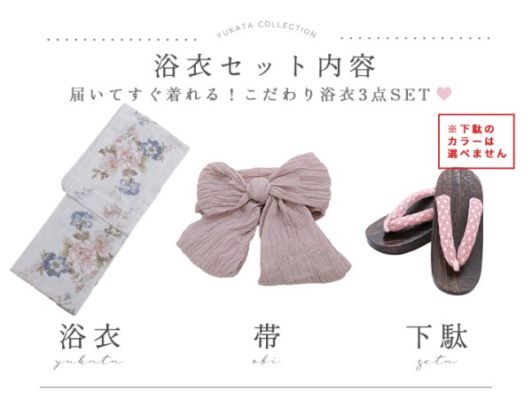 画像27: 【即日発送】フローラルピンクブルー浴衣  【浴衣３点セット 浴衣/帯/下駄】[YMT] (27)