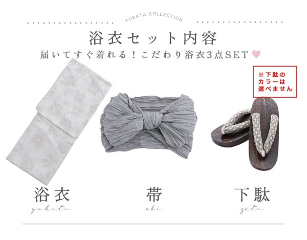 画像20: 【即日発送】草花模様浴衣  【浴衣３点セット 浴衣/帯/下駄】[YMT] (20)