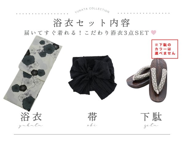 画像20: 【即日発送】梅柄藍鼠色浴衣 【浴衣3点セット 浴衣/帯/下駄】  [OF04] (20)