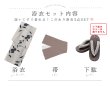 画像20: 【ノベルティ対象】【即日発送】流線黒花柄浴衣【浴衣３点セット 浴衣/帯/下駄】 OBI-hira-100-ok-15-WxW / HIMO-900-yn-1-B / YA-1066-kj-IV / GETA-02-ok-4-MOC / [/OF01] (20)
