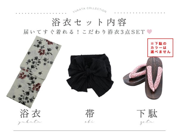 画像20: 【予約 / 5月下旬発送予定】水彩和モダン花柄浴衣 OBI-siwa-204-wk-1-B / HIMO-900-yn-4-GYxGY / YA-1026-kn-R / GETA-02-ok-8-RoseP/ [yo/OF01] (20)