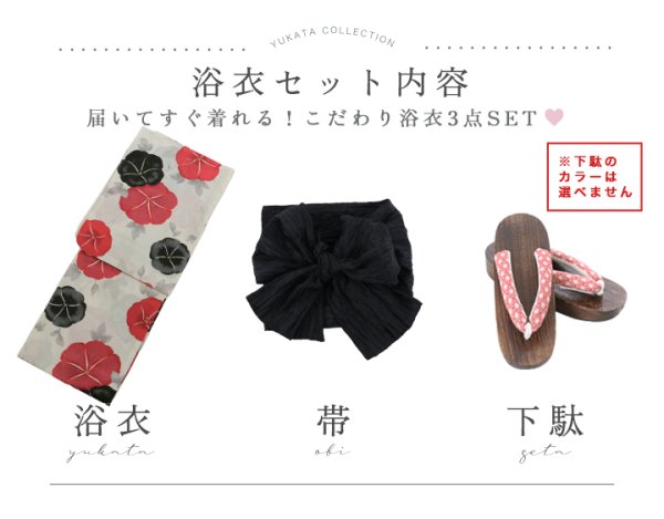 画像20: 【即日発送】紅色と黒の朝顔柄浴衣 【浴衣3点セット 浴衣/帯/下駄】 [YMT] (20)