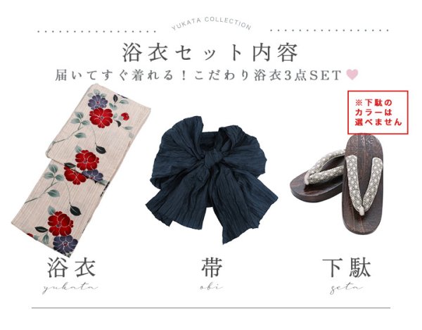 画像17: 【即日発送】ストライプ椿柄浴衣  【浴衣３点セット 浴衣/帯/下駄】[YMT] (17)
