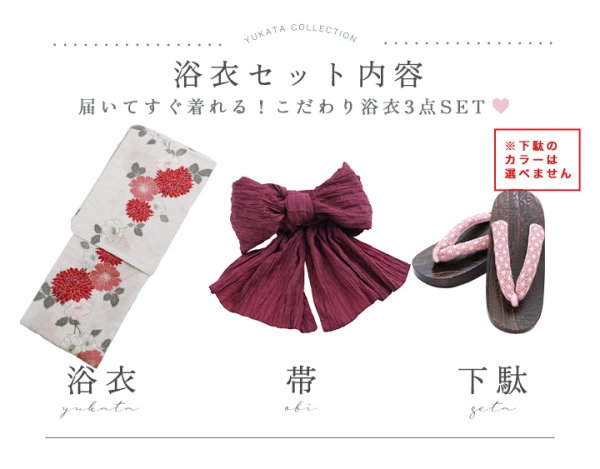 画像19: 【即日発送】紅色菊花柄浴衣  【浴衣３点セット 浴衣/帯/下駄】[OF04] (19)
