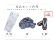 画像21: 【Riuコラボ】【予約 / 6月下旬発送予定】ブルーローズ浴衣 OBI-lame-400-kj-8-NV / HIMO-900-yn-2-DusBL  / HEKO-800-sb-5-WH / YA-1001-kj-BL / YA-1078-wk-BLGY / GETA-01-kj-2-BL [y/YMT] (21)