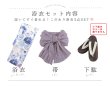 画像18: 【Riuコラボ】【予約/5月中旬発送予定】ブルーアイボリーピオニー浴衣 OBI-siwa-200-kj-11-Rose / HIMO-906-yn-PEARL / HEKO-800-sb-5-WH / YA-1001-kj-BL  / YA-1023-wk-P / GETA-01-kj-3-IV [YMT] (18)