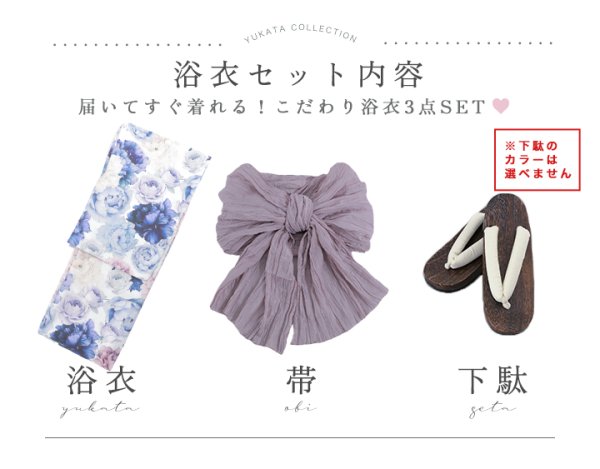 画像18: 【即日発送】【Riuコラボ】ブルーアイボリーピオニー浴衣  【浴衣３点セット 浴衣/帯/下駄】[OF04] (18)