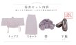 画像7: 【即日発送】セパレートアーガイルビジュー浴衣【浴衣4点セット 浴衣/帯/下駄】[YMT] (7)