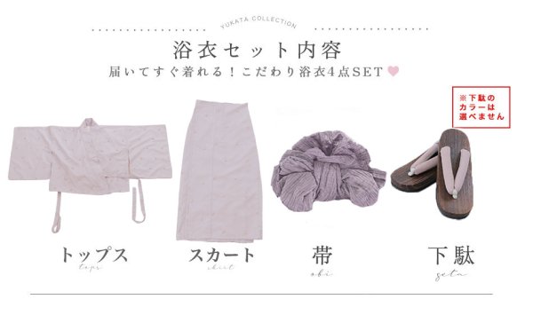 画像7: 【即日発送】セパレートアーガイルビジュー浴衣【浴衣4点セット 浴衣/帯/下駄】[OF04] (7)