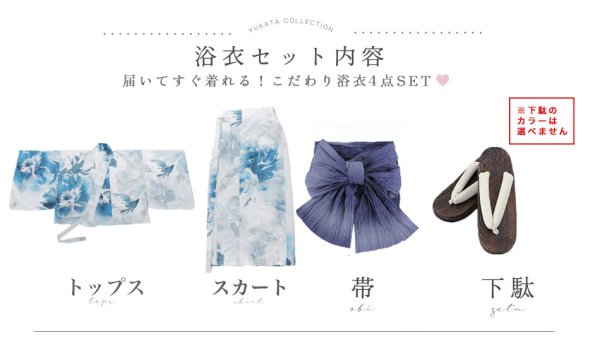 画像26: 【即日発送】セパレートグラデーションブルーグリーン浴衣  【浴衣4点セット 浴衣/帯/下駄】[YMT] (26)