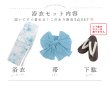 画像20: 【予約 / 7月上旬発送予定】セパレート水彩フラワー浴衣 OBI-siwa-204-wk-2-LBL / HIMO-900-yn-5-IV / HEKO-800-sb-5-W / YA-1023-wk-BL / GETA-01-kj-3-IV/ [yo/OF01] (20)