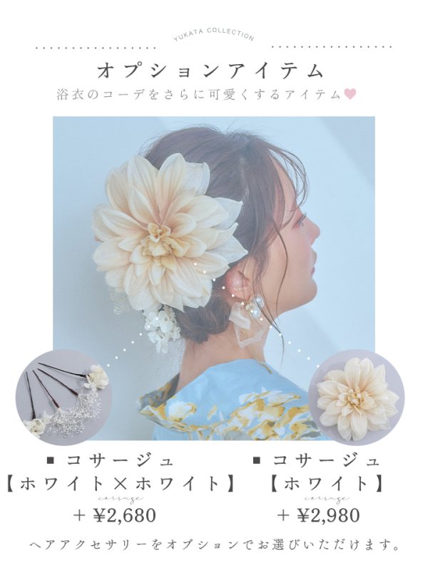 画像18: 【即日発送】ライトブルー×キバナフジ浴衣  【浴衣３点セット 浴衣/帯/下駄】[YMT] (18)