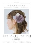 画像19: 【即日発送】ピンクベージュフラワー浴衣  【浴衣３点セット 浴衣/帯/下駄】OBI-siwa-202-ok-5-IV / HIMO-900-yn-7-MOC / HEKO-800-sb-5-W / YCA74kn-MauvePL / GETA-02-ok-4-MOC [YMT] (19)