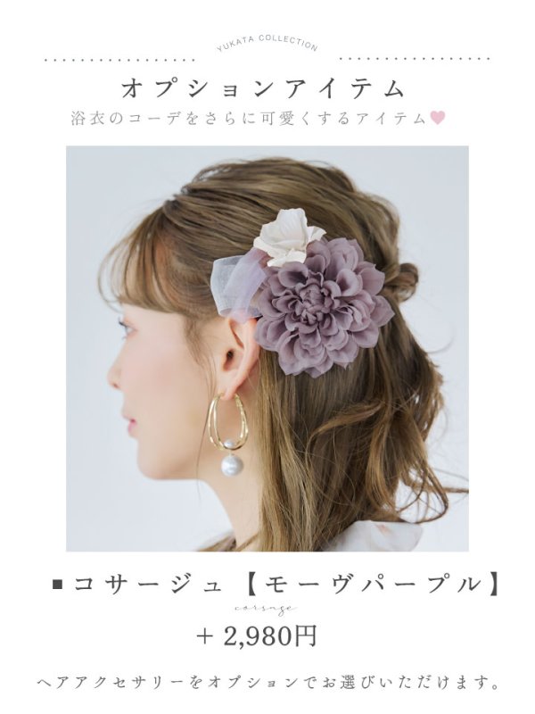 画像19: 【即日発送】ピンクベージュフラワー浴衣  【浴衣３点セット 浴衣/帯/下駄】[YMT] (19)