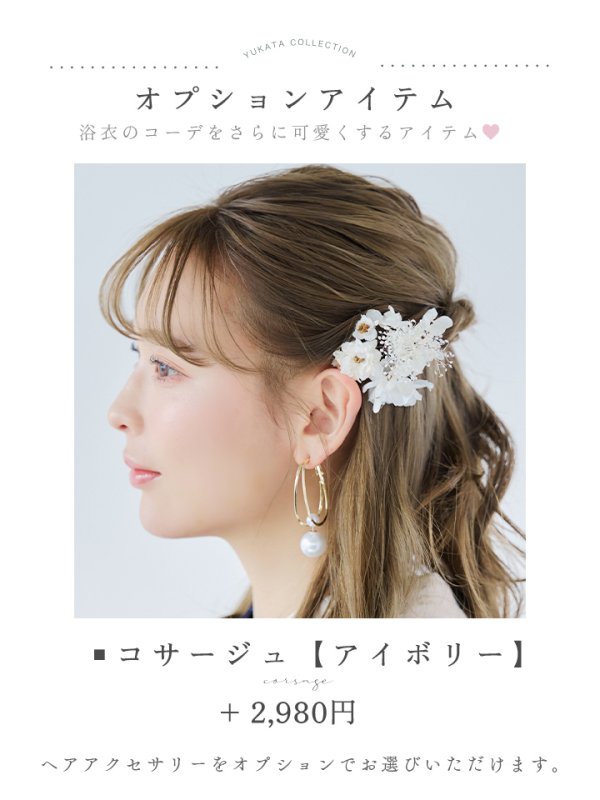 画像21: 【即日発送】ネイビー×ホワイトフラワー浴衣  【浴衣３点セット 浴衣/帯/下駄】[YMT] (21)