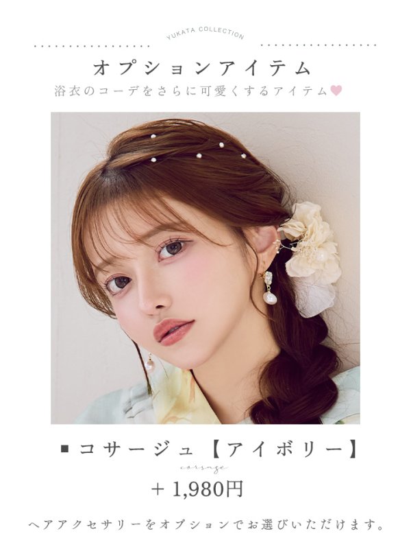 画像37: ニュアンス牡丹ペールトーン浴衣【浴衣３点セット 浴衣/帯/下駄】[YMT] (37)