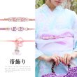 画像1: 【帯飾り】帯をもっと華やかに！帯飾り【YMT】 (1)