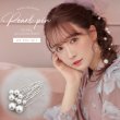 画像1: 【パールピン】パールヘアアクセサリー９本セット[YMT] (1)