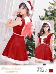 画像1: 【即日発送】【X'mas5点セット】青木りえちゃんコラボ★バックリボンシアーレースフレアサンタコスプレ[YMT] (1)