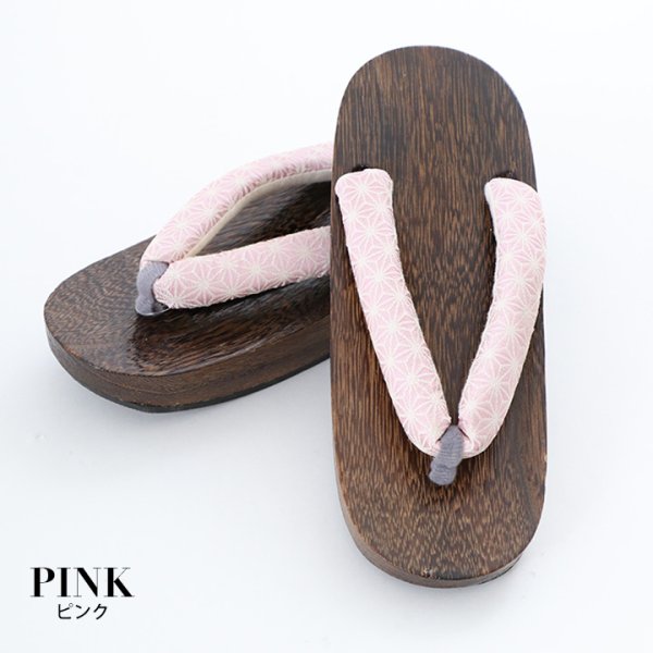 画像10: 【即日発送】【浴衣小物】浴衣にぴったりの麻の葉柄下駄[YMT] (10)