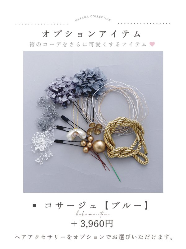 画像19: 【予約商品/1月中旬発送予定】青フラワーブーケ ブルー二尺袖着物【卒業袴３点セット 二尺袖着物/帯/袴】 (19)