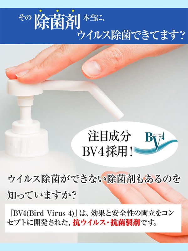 画像3: 【除菌スプレー】日本製！食物由来の安心・安全ノンアルコールウイルス除去スプレー[OF02-C] (3)