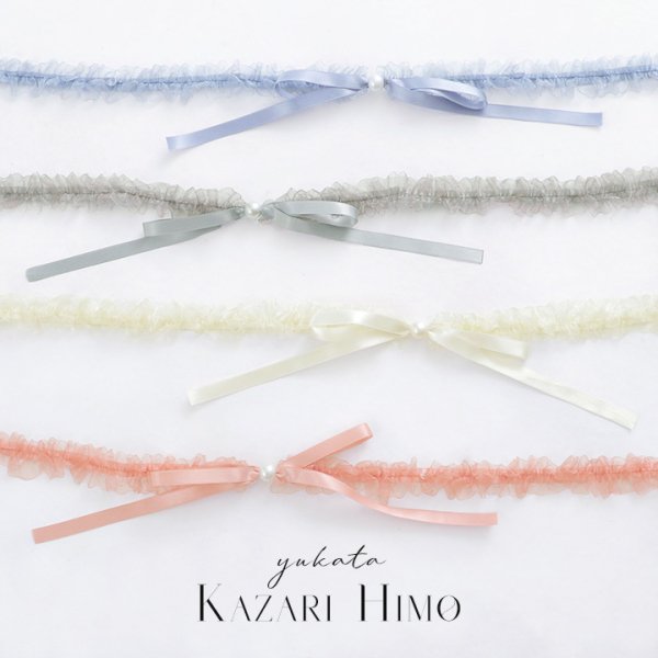 画像1: 【飾り紐単品】【浴衣小物】フリル×リボンの飾り紐 / 帯飾り [YMT] (1)