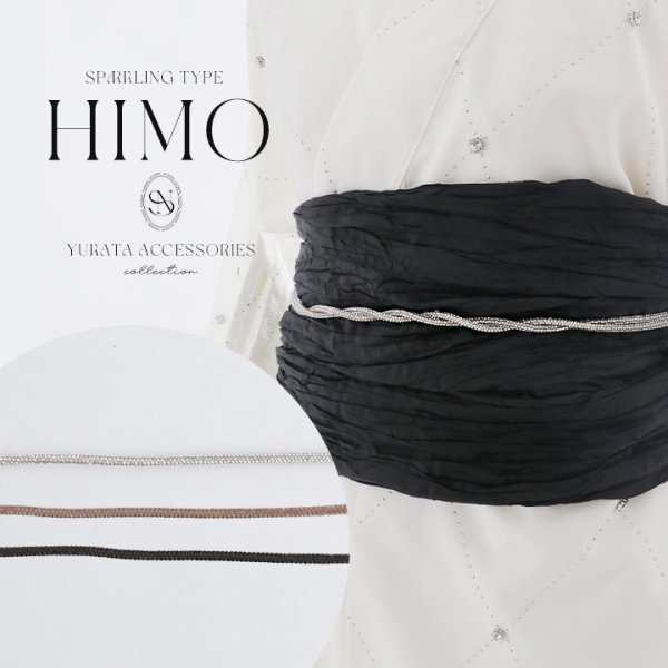 画像1: 【帯飾り】ビジュー飾り紐 帯小物   [YMT-U] (1)