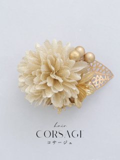 ゴールドフラワーコサージュ