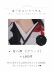 画像21: 【予約商品/1月中旬発送予定】白×赤百合 ブラック二尺袖着物【卒業袴３点セット 二尺袖着物/帯/袴】 (21)