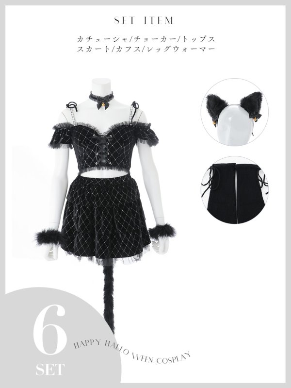 画像30: 【即日発送】【ハロウィン】キャットオフショルビジューセットアップ【コスプレ6点セット】【XS-Lサイズ/3カラー】[HC03] (30)