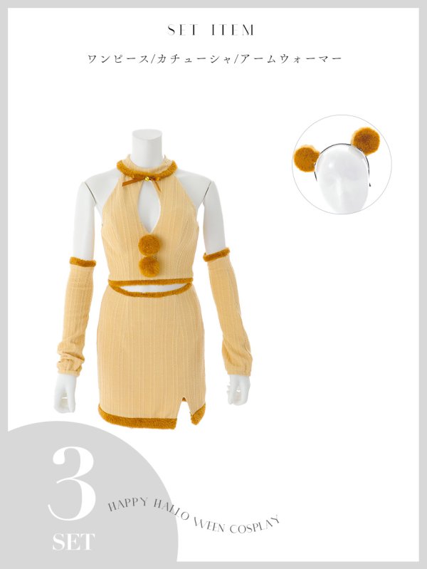 画像22: 【即日発送】【ハロウィン】ベアニットワンピース【コスプレ3点セット】【サイズ/1カラー】[HC03] (22)