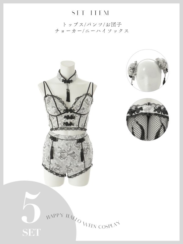 画像34: 【即日発送】【ハロウィン】チャイナショートパンツセットアップ 【コスプレ5点セット】【XS-Mサイズ/3カラー】[HC03] (34)