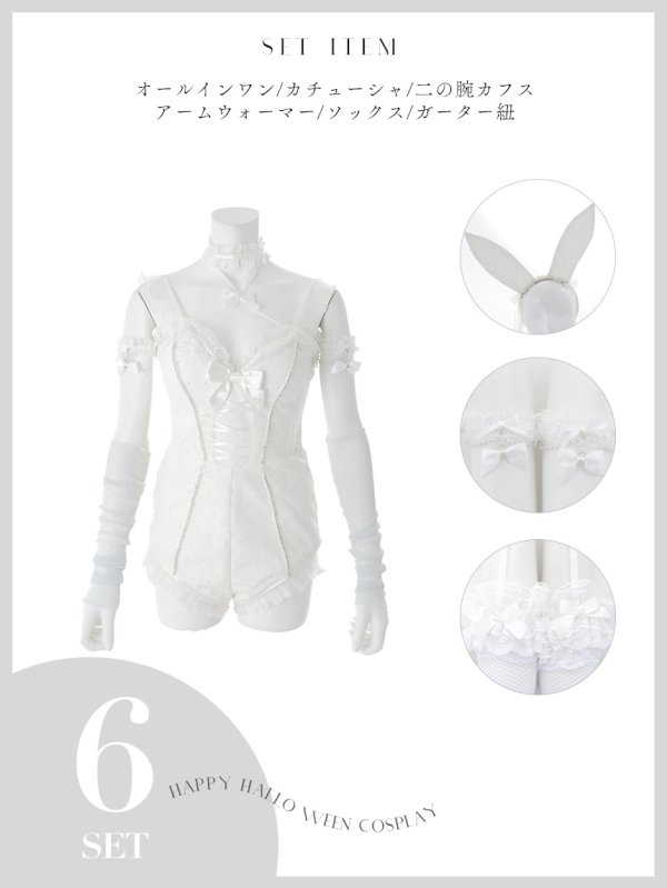 画像48: 【即日発送】【送料無料！】【マリームーンコラボ】【ハロウィン】2wayハーネスネックバニー【コスプレ6点セット】【XS-Lサイズ/3カラー】[HC03] (48)