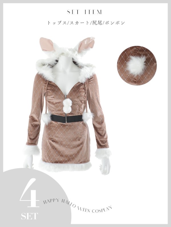 画像29: 【即日発送】【ハロウィン】キルティングビジューうさぎ【コスプレ4点セット】【XS-XLサイズ/1カラー】[OF04] (29)