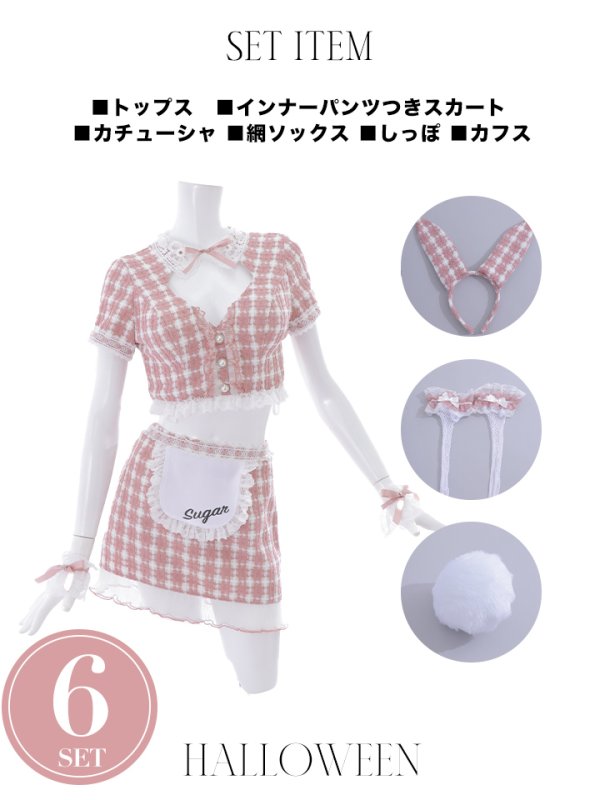 画像43: 【即日発送】【ハロウィン】 ツイードバニーメイドセットアップ 【コスプレ6点セット】【S-Mサイズ/3カラー】[YMT] (43)