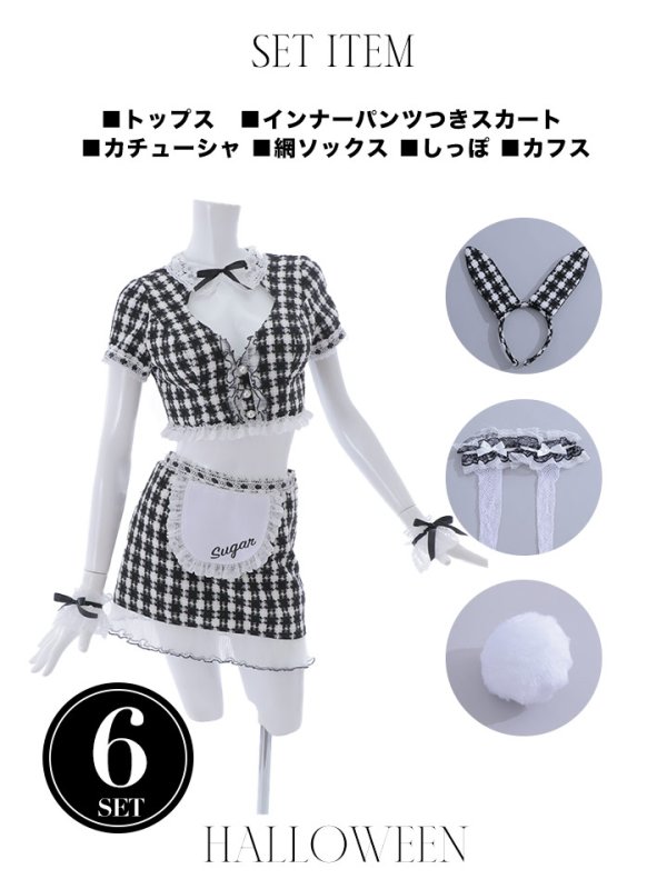 画像38: 【即日発送】【ハロウィン】 ツイードバニーメイドセットアップ 【コスプレ6点セット】【S-Mサイズ/3カラー】[YMT] (38)