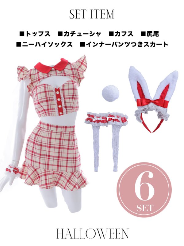 画像37: 【値下げ！】【即日発送】【ハロウィン】 チェックバニーセットアップ  【コスプレ6点セット】【XS-Lサイズ/2カラー】[OF04] (37)