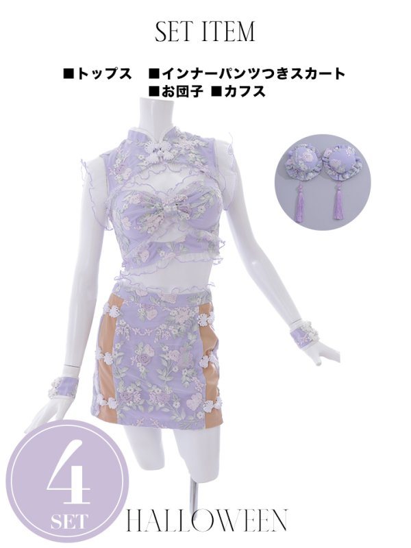 画像38: 【即日発送】【ハロウィン】リボンチャイナミニセットアップ【コスプレ4点セット】【XS-Mサイズ/3カラー】(SE01YN)[OF04] (38)