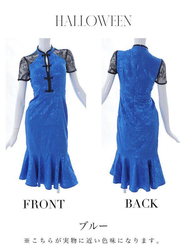 画像22: 【SALE!!】【即日発送】【ハロウィン】 マーメイドレースチャイナ 【コスプレ2点セット】【S-Lサイズ/3カラー】(SE01YN-W)[OF01] (22)