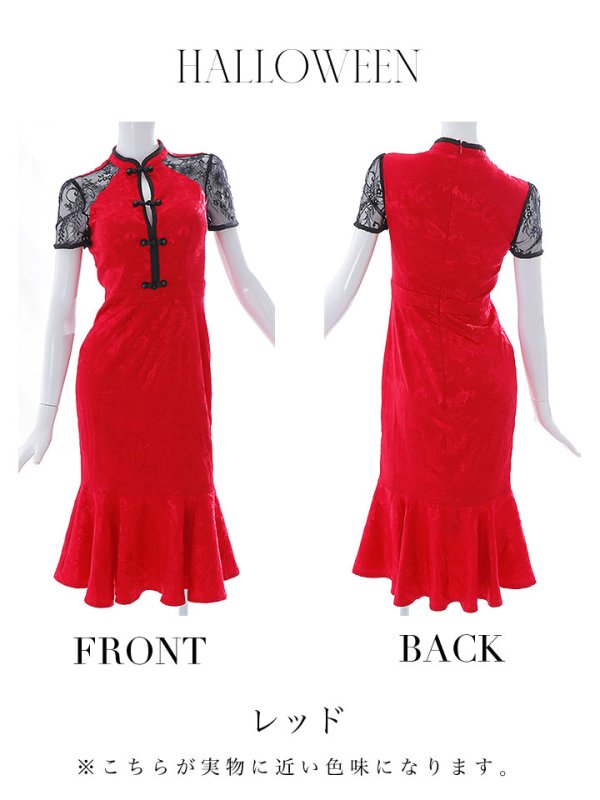 画像26: 【SALE!!】【即日発送】【ハロウィン】 マーメイドレースチャイナ 【コスプレ2点セット】【S-Lサイズ/3カラー】(SE01YN-W)[OF01] (26)