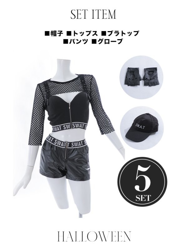 画像21: 【値下げ！】SWATコスプレ 【コスプレ5点セット】【コスプレ2点セット】【S-Mサイズ/1カラー】【S-XXLサイズ/1カラー】(HC206-SV)[OF01] (21)