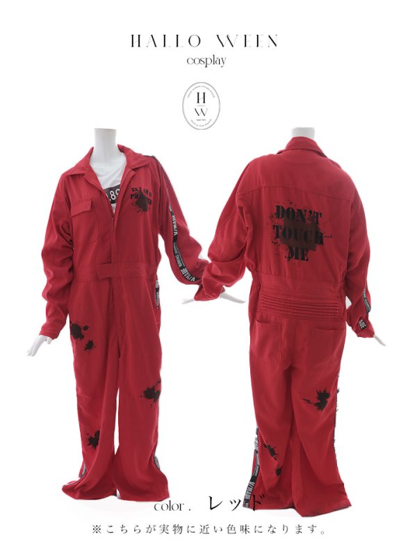 画像47: 【即日発送】【ハロウィン】オレンジ囚人コスプレ 【コスプレ4点セット】【コスプレ2点セット】【S-Mサイズ/1カラー】【S-XXLサイズ/1カラー】(HC206-SV)[OF01] (47)