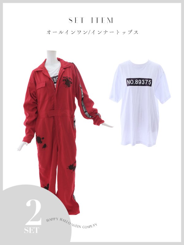 画像27: 【即日発送！】【ハロウィン】 ユニセックス/ 囚人コスプレ コスチューム 【コスプレ2点セット】 【S-XXLサイズ/2カラー】(HC206-SV)[OF01] (27)